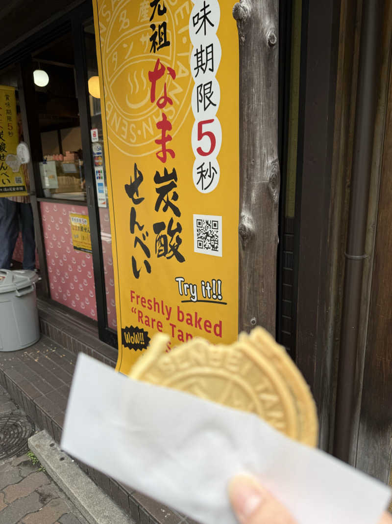 なんさんの有馬温泉 太閤の湯のサ活写真