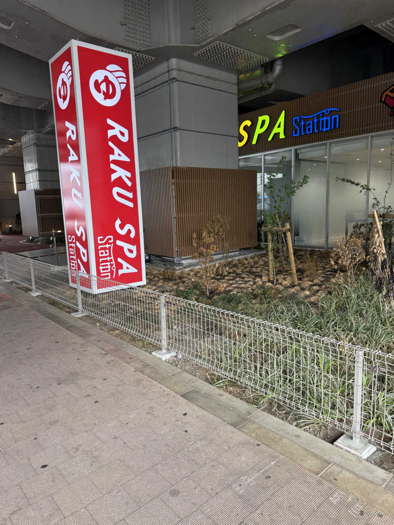 なんさんのRAKU SPA Station 武蔵小金井のサ活写真