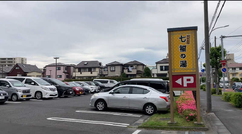 パリコマさんの七福の湯 戸田店のサ活写真