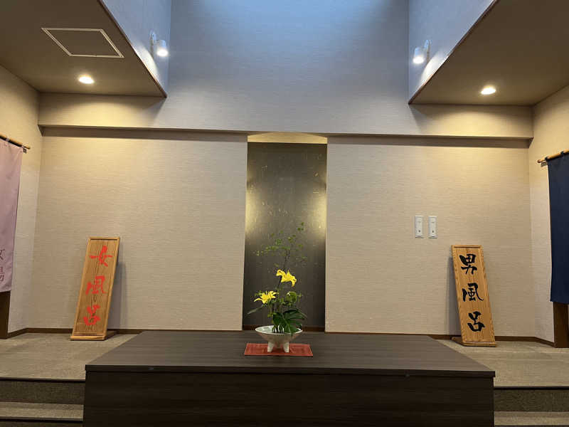 Ayaさんの笛吹川温泉 別邸 坐忘のサ活写真