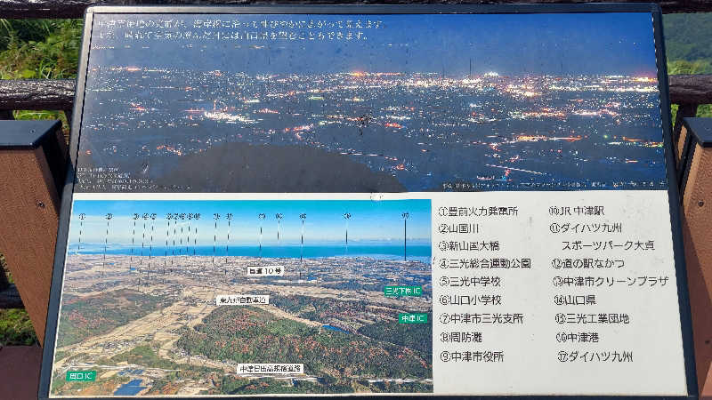 まーさんの八面山金色温泉のサ活写真