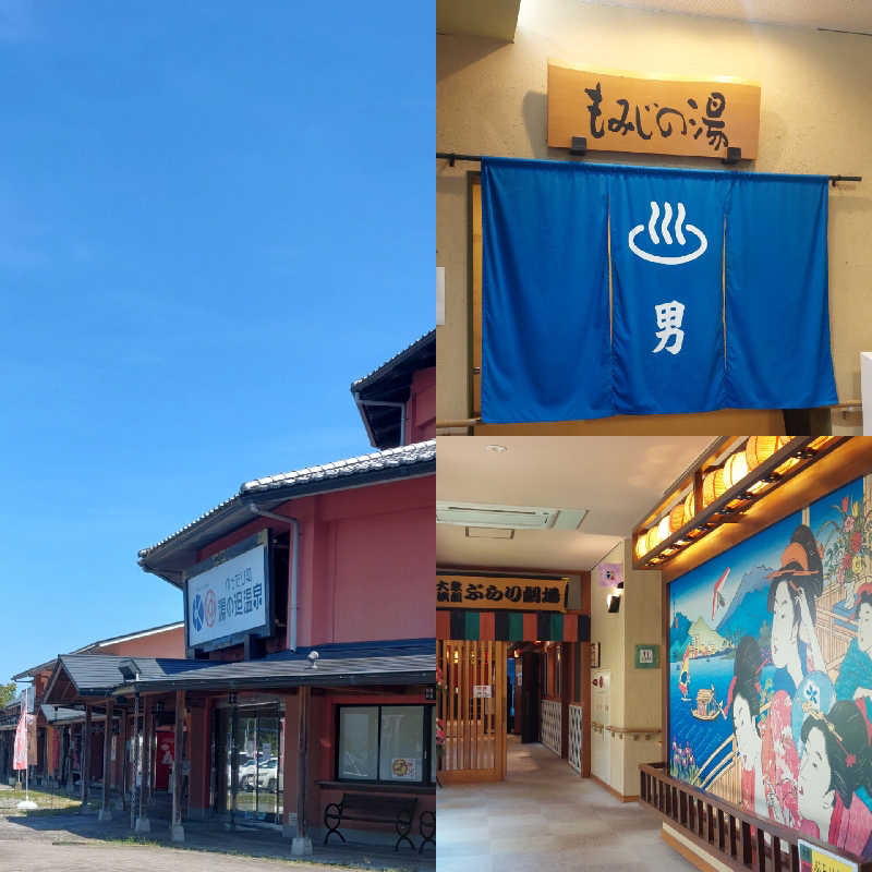 まーさんの湯の迫温泉太平楽のサ活写真