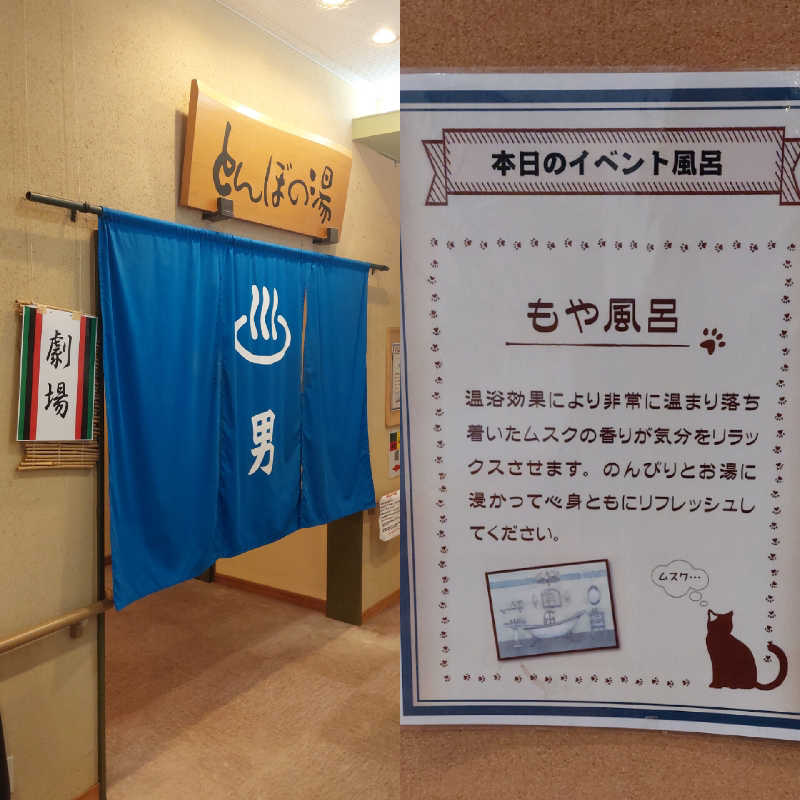 まーさんの湯の迫温泉太平楽のサ活写真