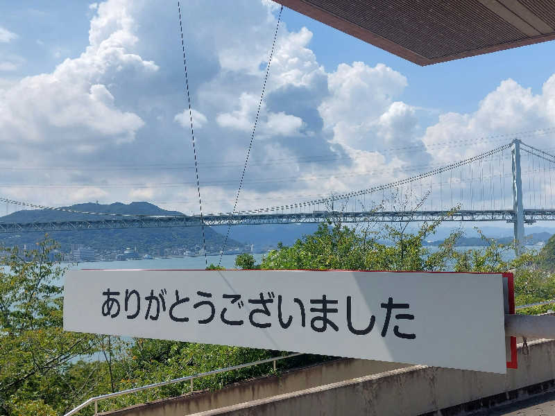 まーさんの国民宿舎 海峡ビューしものせきのサ活写真