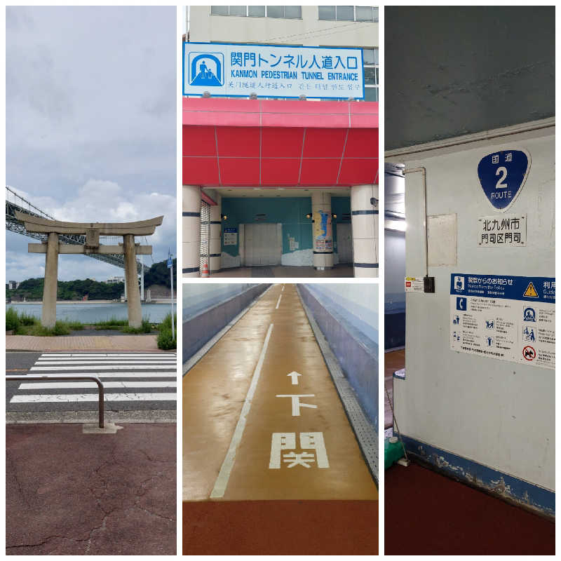 まーさんの国民宿舎 海峡ビューしものせきのサ活写真