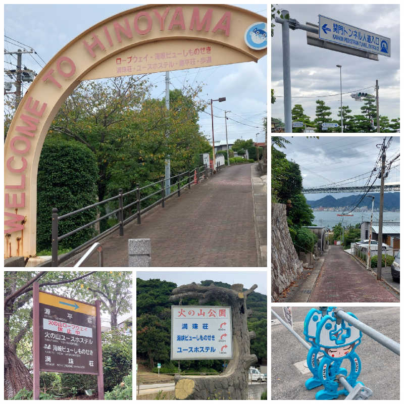 まーさんの国民宿舎 海峡ビューしものせきのサ活写真