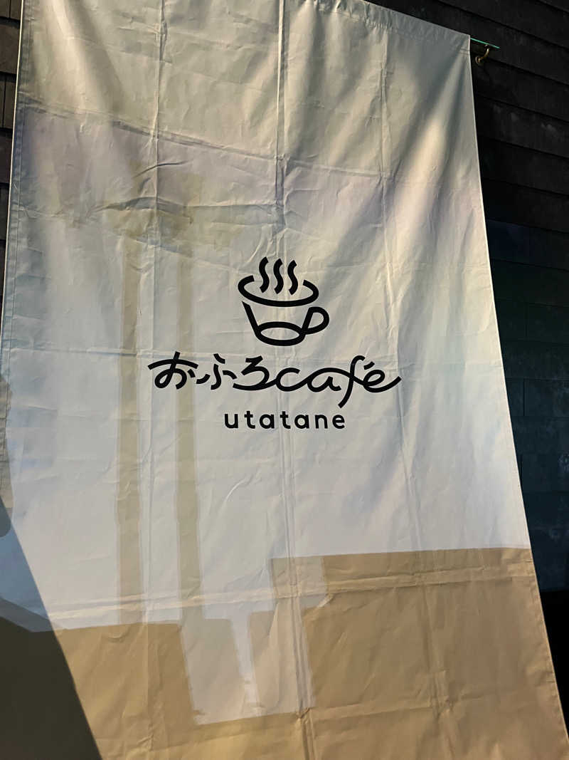 ロイさんのおふろcafé utataneのサ活写真