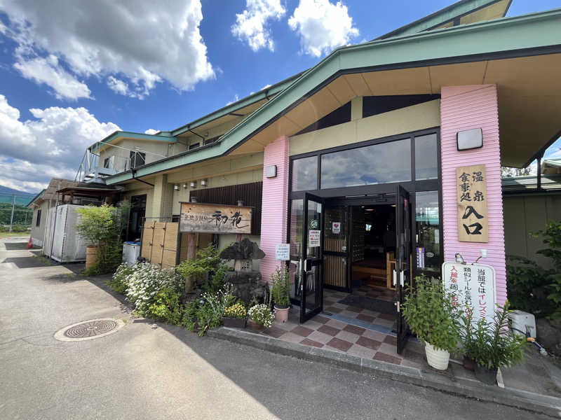 ロイさんの正徳寺温泉初花のサ活写真