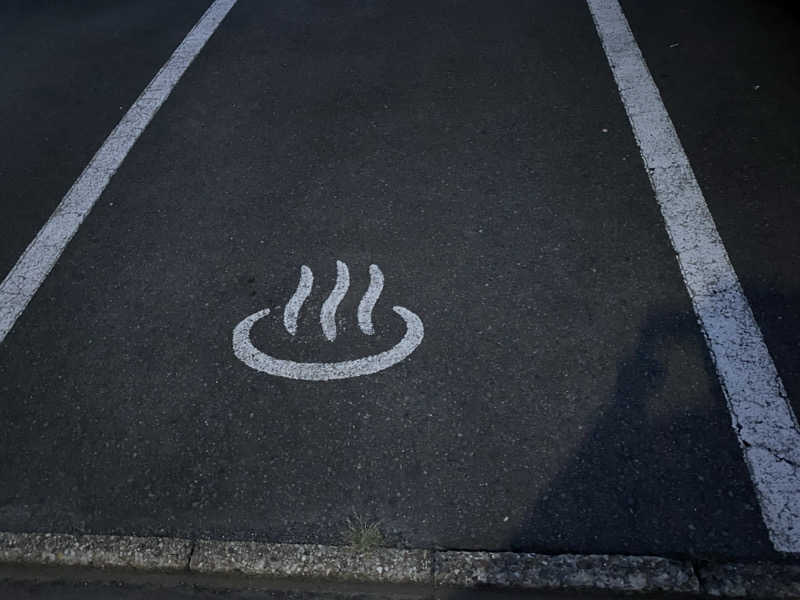 yushyさんの三吉温泉のサ活写真