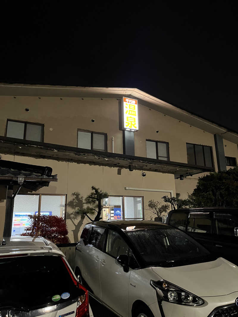 やまもとさんの千代野温泉のサ活写真