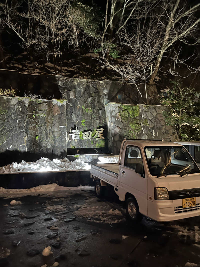 やまもとさんの吉田屋山王閣のサ活写真