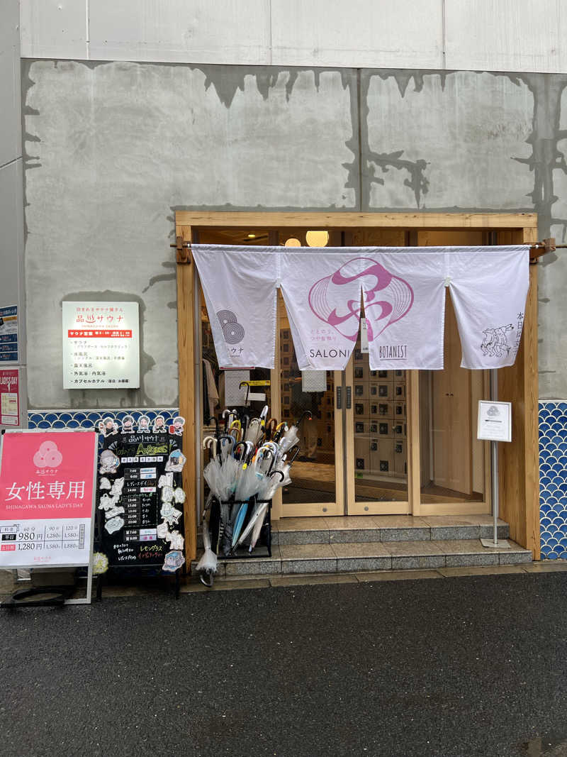 まゆこさんの泊まれるサウナ屋さん 品川サウナのサ活写真