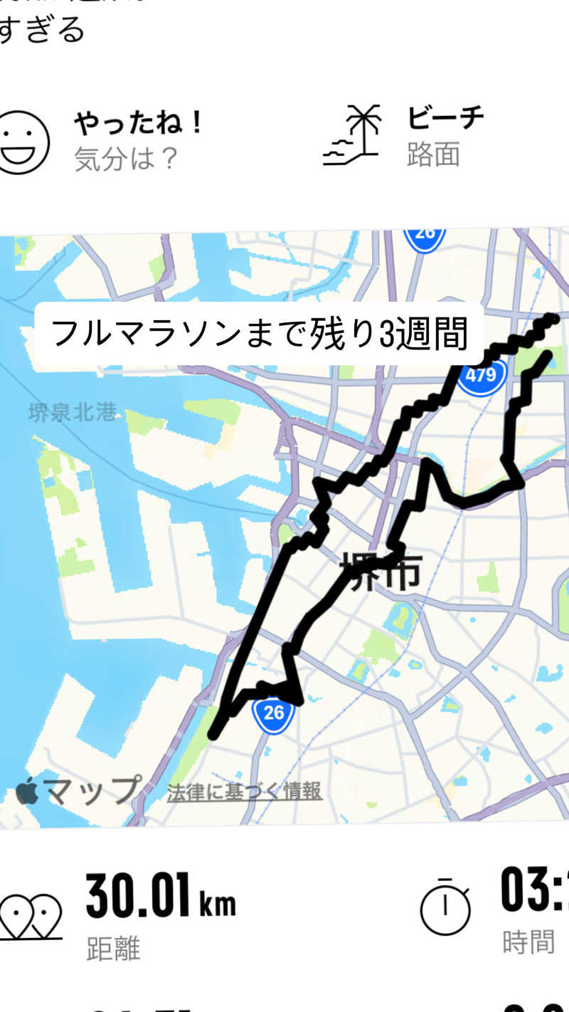 カムントアインさんの湯源郷 太平のゆ なんば店のサ活写真