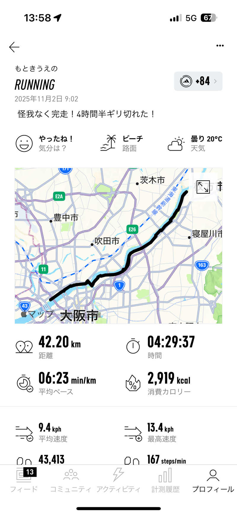 カムントアインさんのひなたの湯のサ活写真