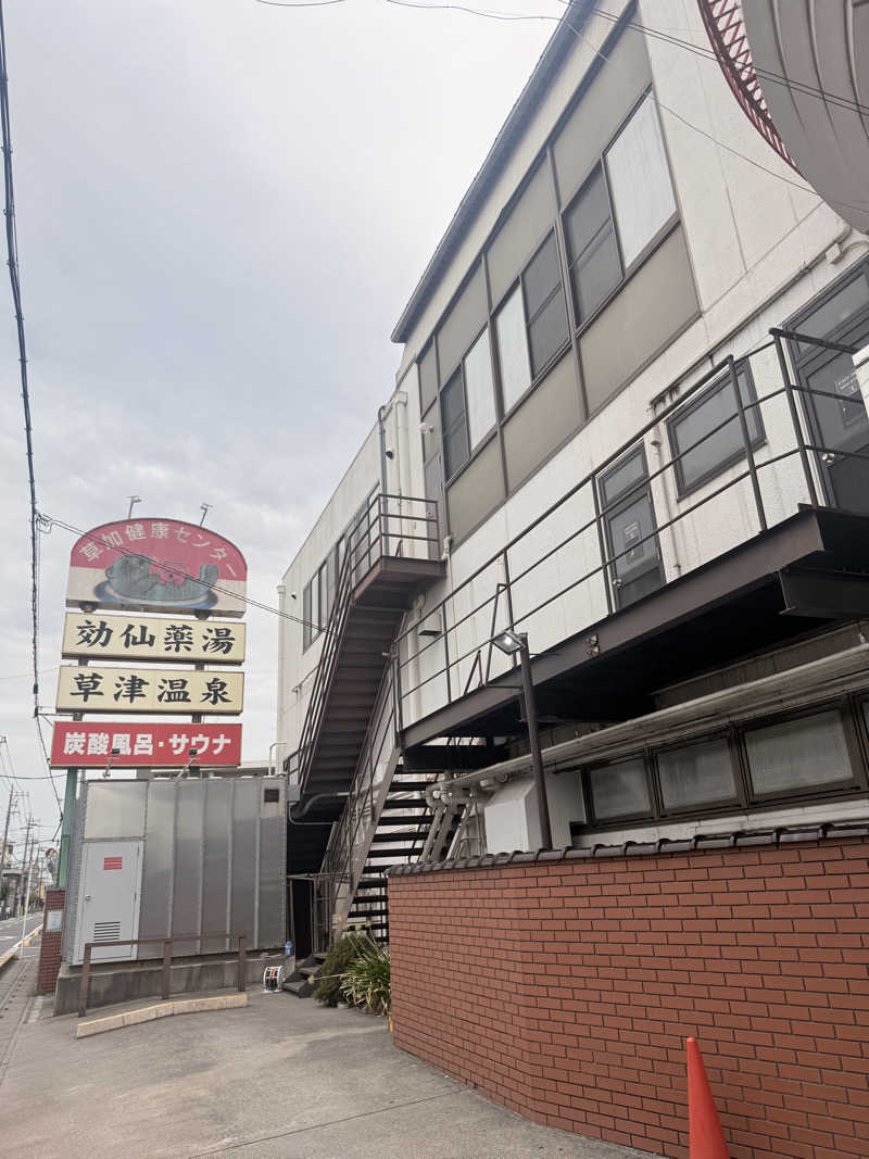 レツさんの湯乃泉 草加健康センターのサ活写真