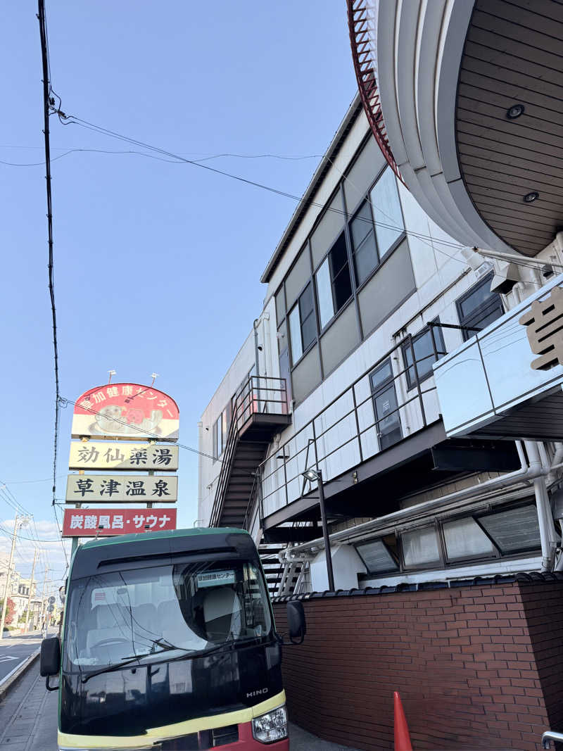 レツさんの湯乃泉 草加健康センターのサ活写真