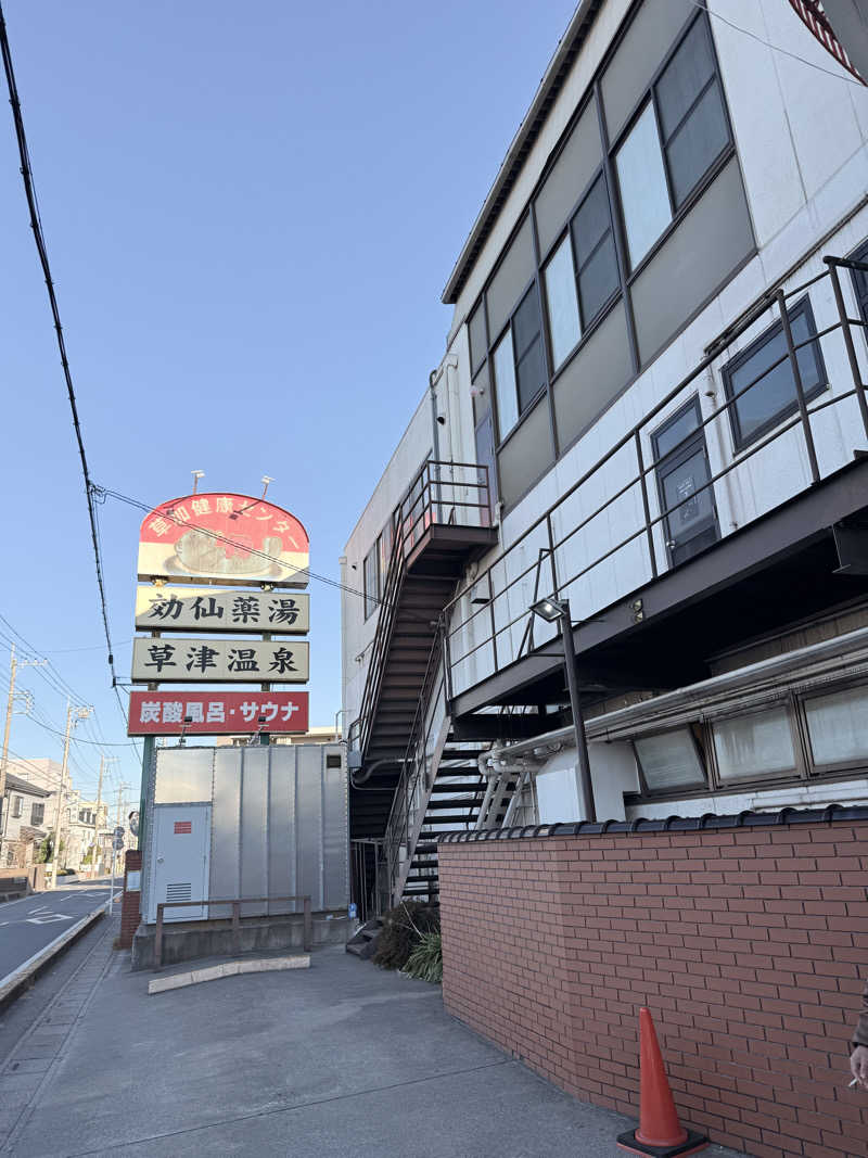 レツさんの湯乃泉 草加健康センターのサ活写真