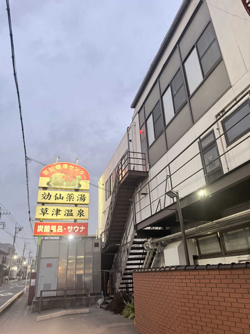 レツさんの湯乃泉 草加健康センターのサ活写真