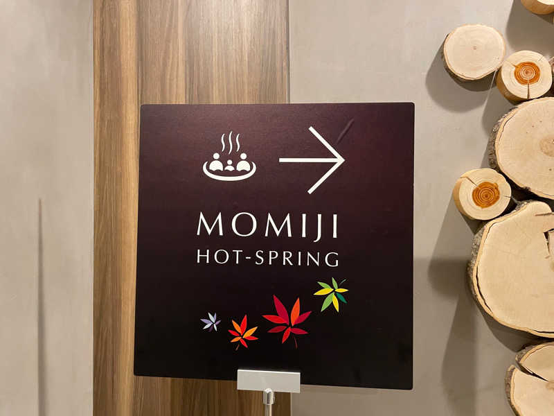 サウナー20240227さんの軽井沢プリンスホテル ウエスト 温泉棟「MOMIJI HOT-SPRING」のサ活写真