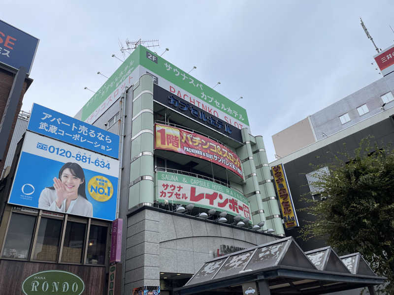 サウナー20240227さんのサウナ&カプセルホテルレインボー本八幡店のサ活写真