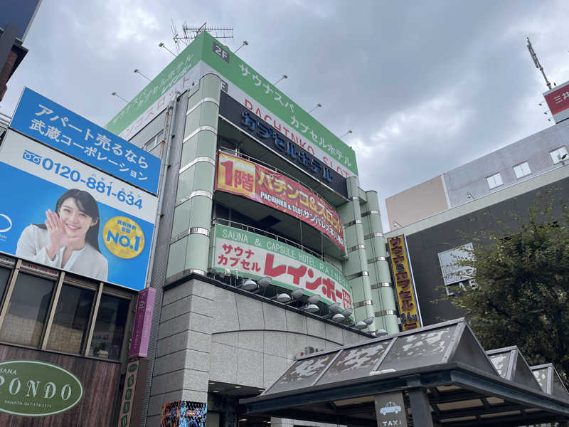 サウナー20240227さんのサウナ&カプセルホテルレインボー本八幡店のサ活写真