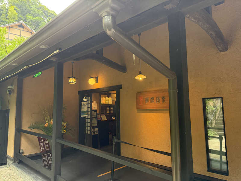 唐揚げの錬金術師さんの箱根湯寮のサ活写真