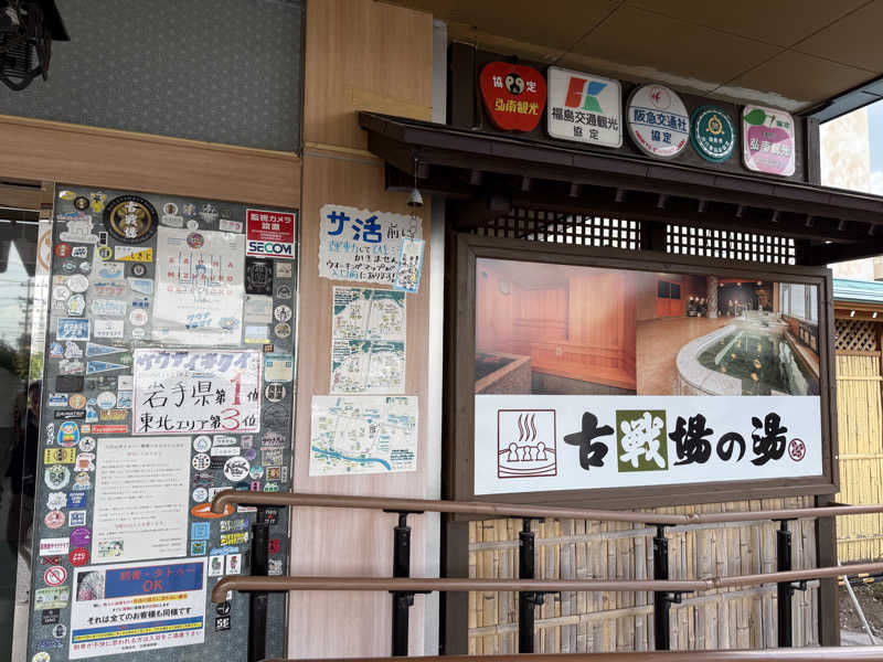 唐揚げの錬金術師さんの古戦場のサ活写真