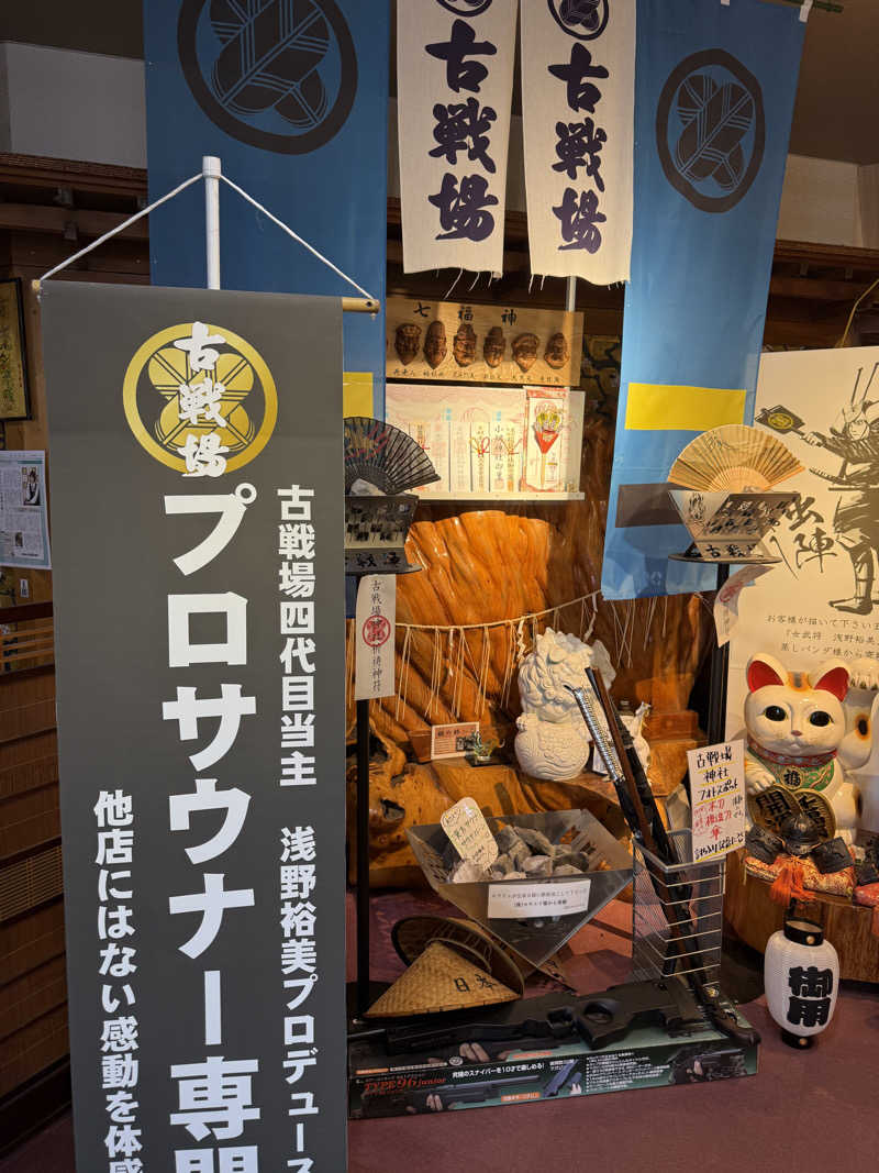 唐揚げの錬金術師さんの古戦場のサ活写真