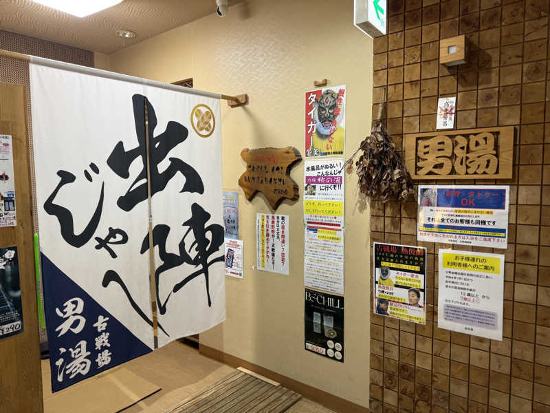 唐揚げの錬金術師さんの古戦場のサ活写真