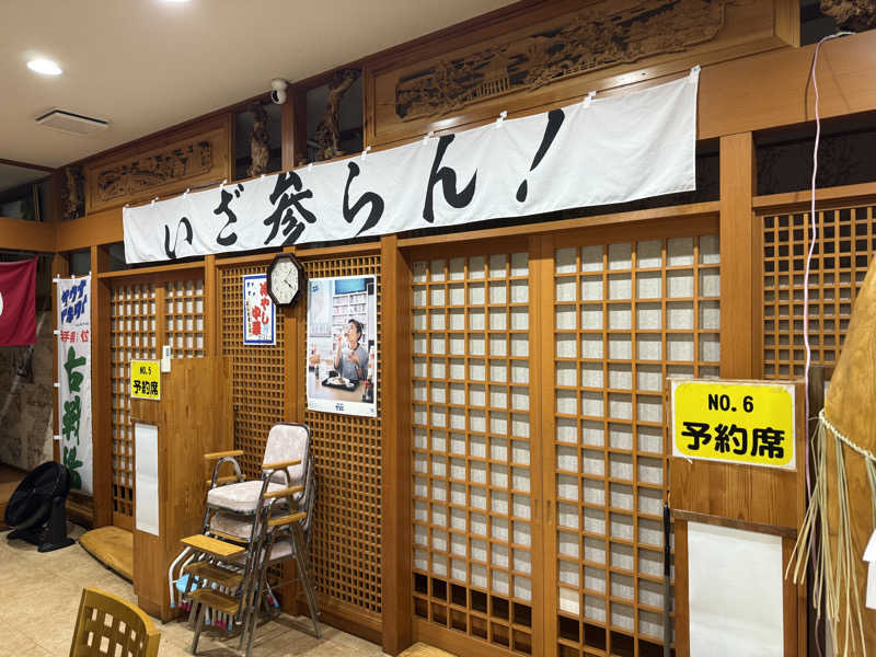 唐揚げの錬金術師さんの古戦場のサ活写真