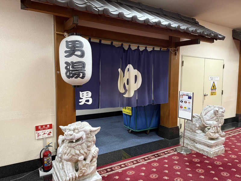 唐揚げの錬金術師さんの足利健康ランドのサ活写真