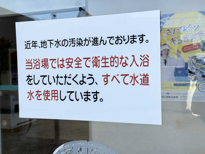 唐揚げの錬金術師さんの丹頂湯のサ活写真