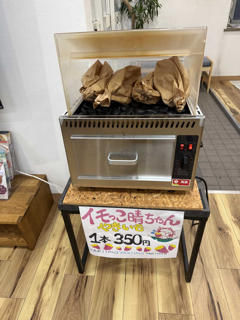 唐揚げの錬金術師さんの晴の湯のサ活写真