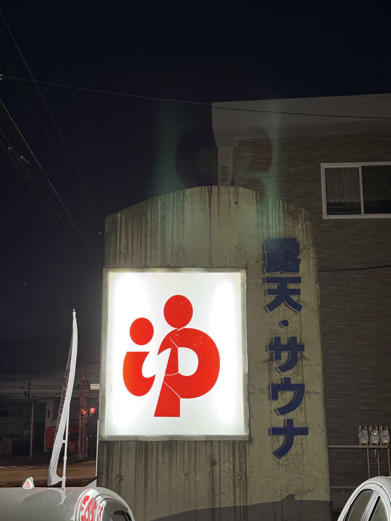 唐揚げの錬金術師さんの菊水湯のサ活写真