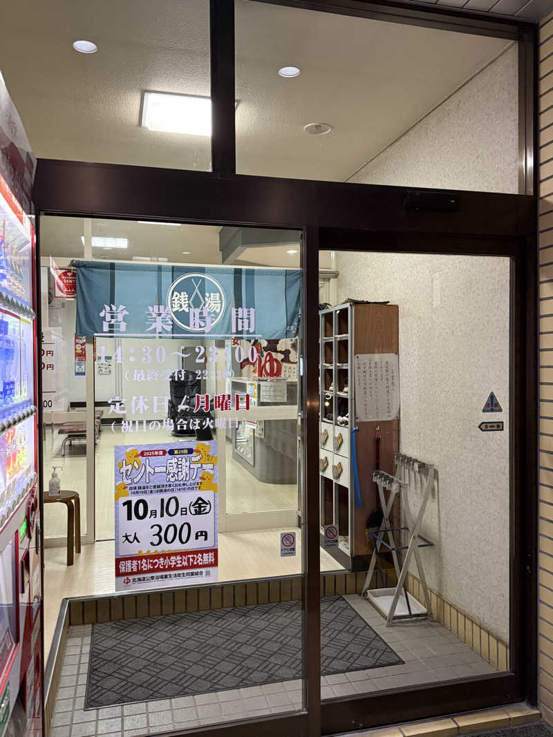 唐揚げの錬金術師さんの大豊湯のサ活写真