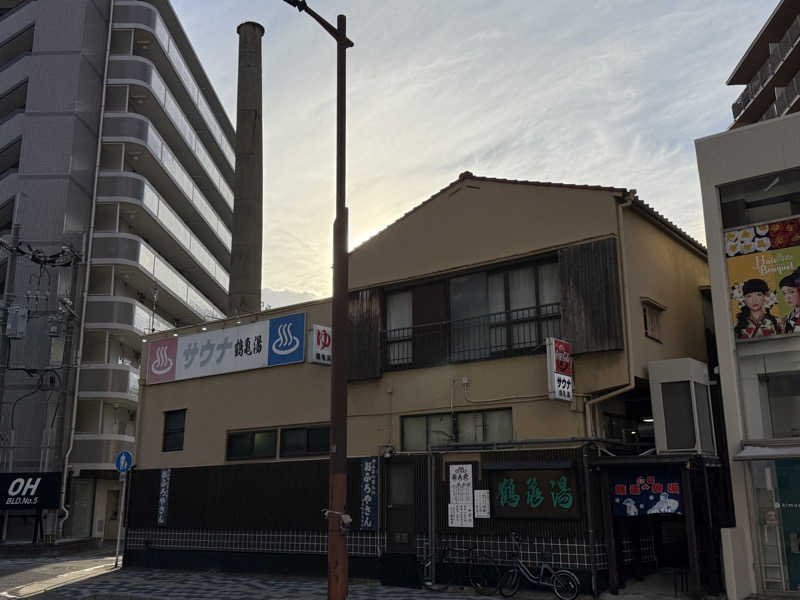 唐揚げの錬金術師さんの鶴亀湯のサ活写真
