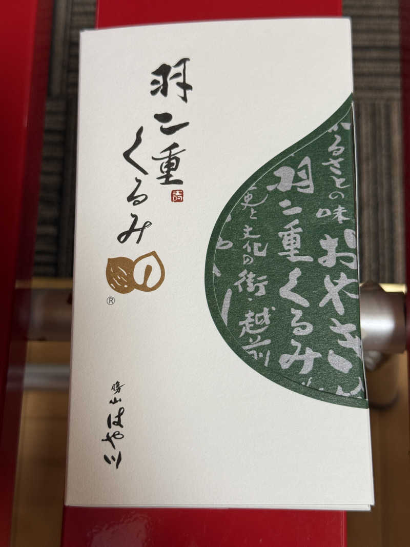 唐揚げの錬金術師さんの荒川湯のサ活写真