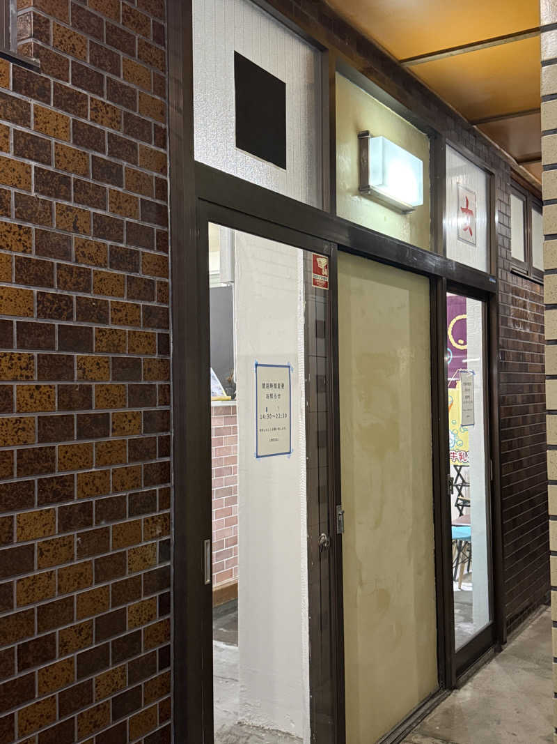 唐揚げの錬金術師さんのつるが湯のサ活写真