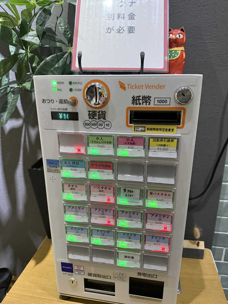 唐揚げの錬金術師さんのつるが湯のサ活写真