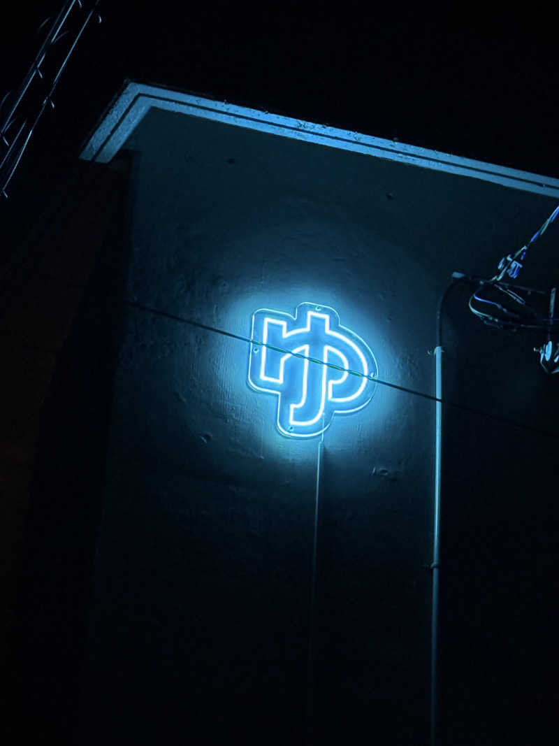 唐揚げの錬金術師さんのつるが湯のサ活写真