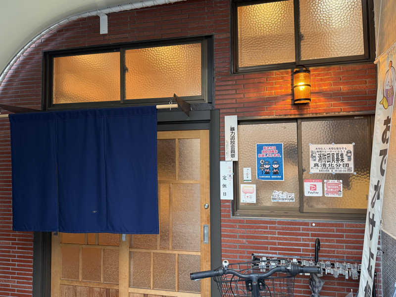 唐揚げの錬金術師さんの杉戸浴場のサ活写真