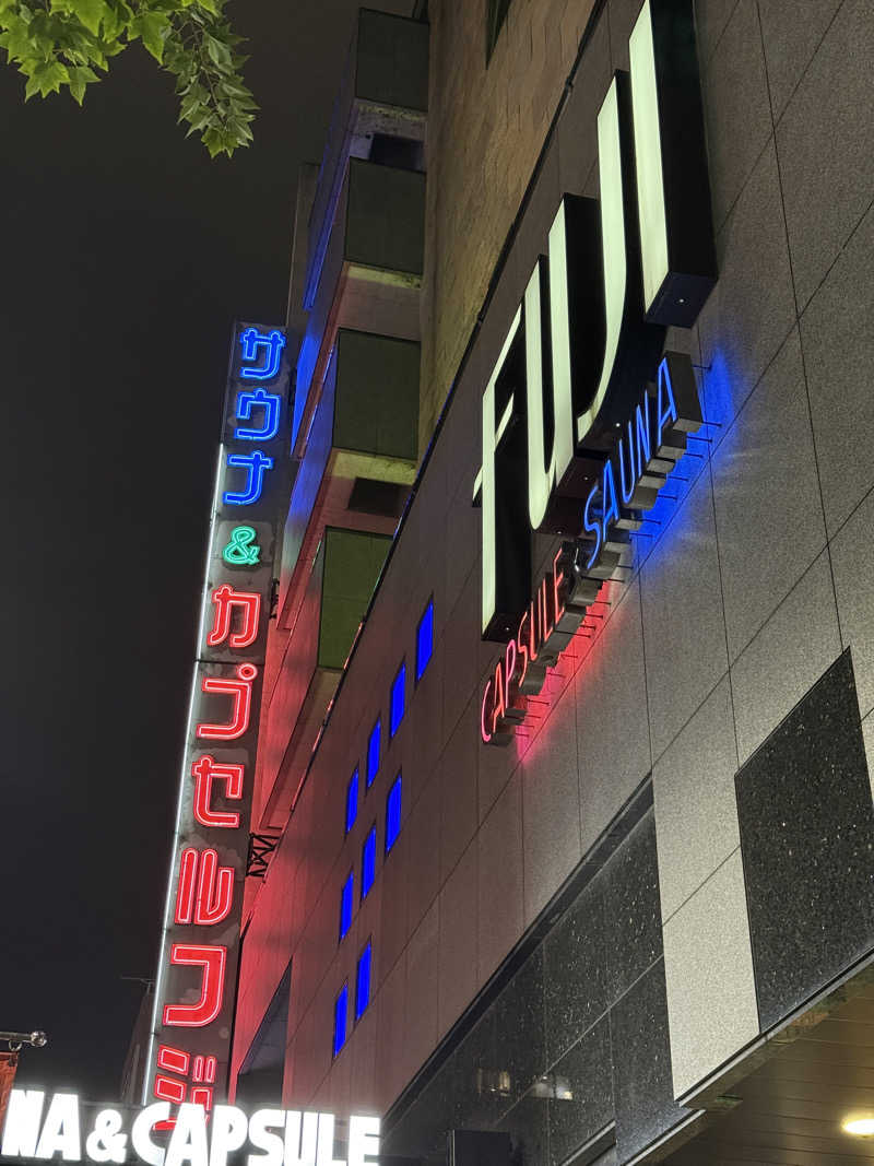 唐揚げの錬金術師さんのサウナ&カプセル フジのサ活写真