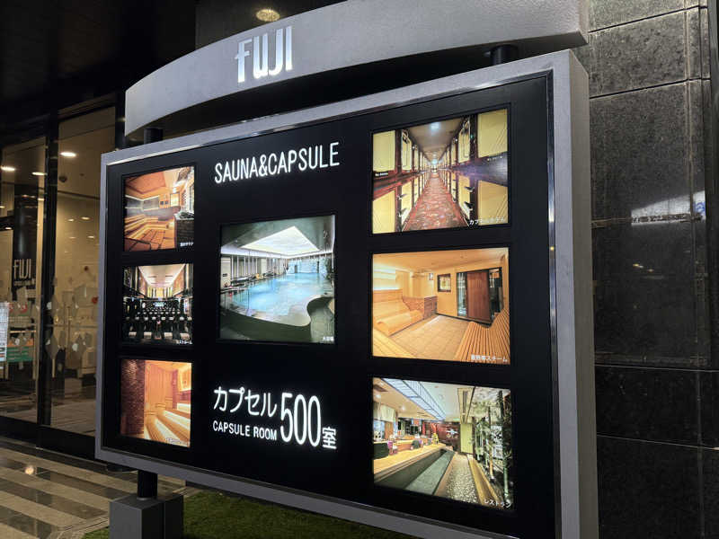 唐揚げの錬金術師さんのサウナ&カプセル フジのサ活写真