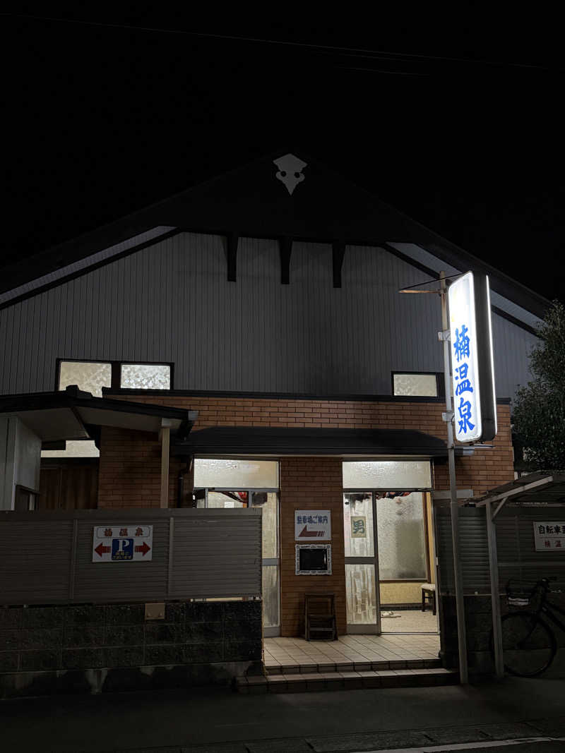 唐揚げの錬金術師さんの楠温泉のサ活写真