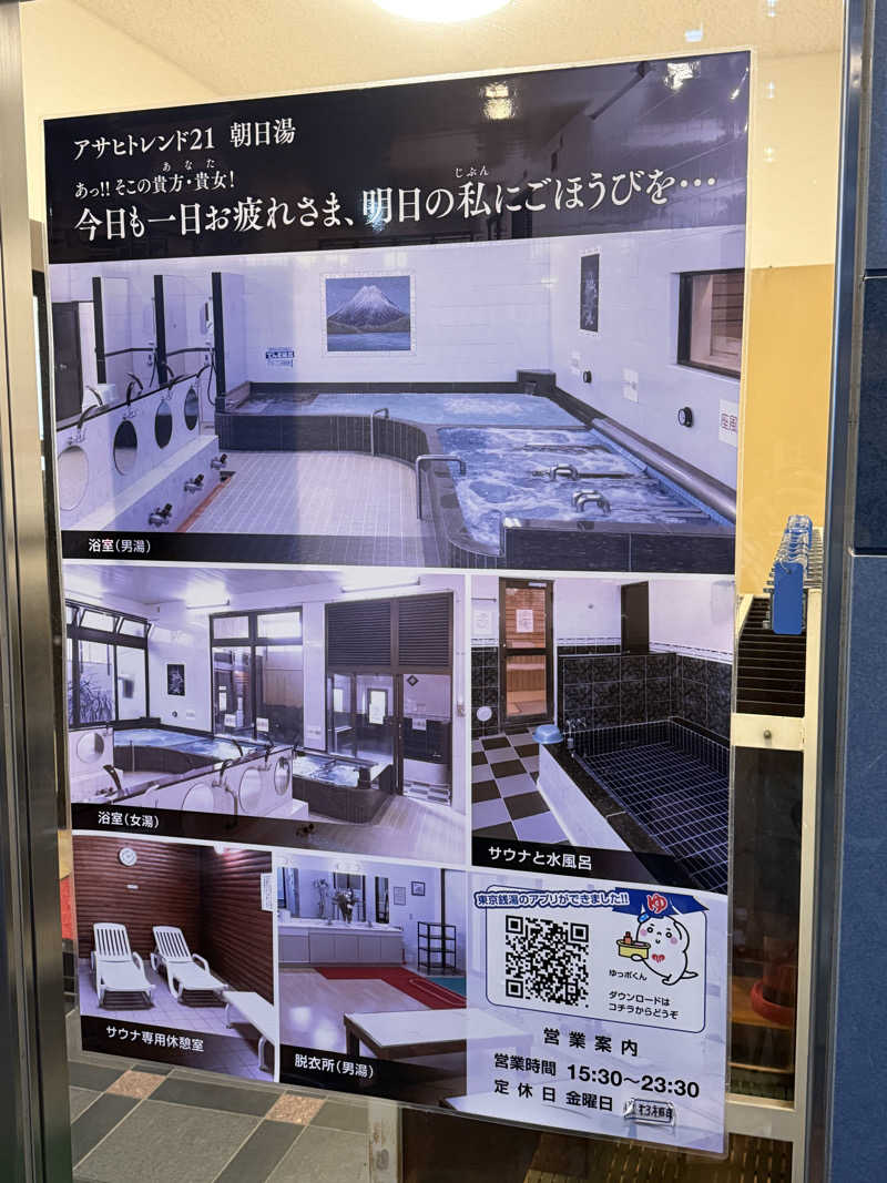 唐揚げの錬金術師さんのアサヒトレンド21のサ活写真