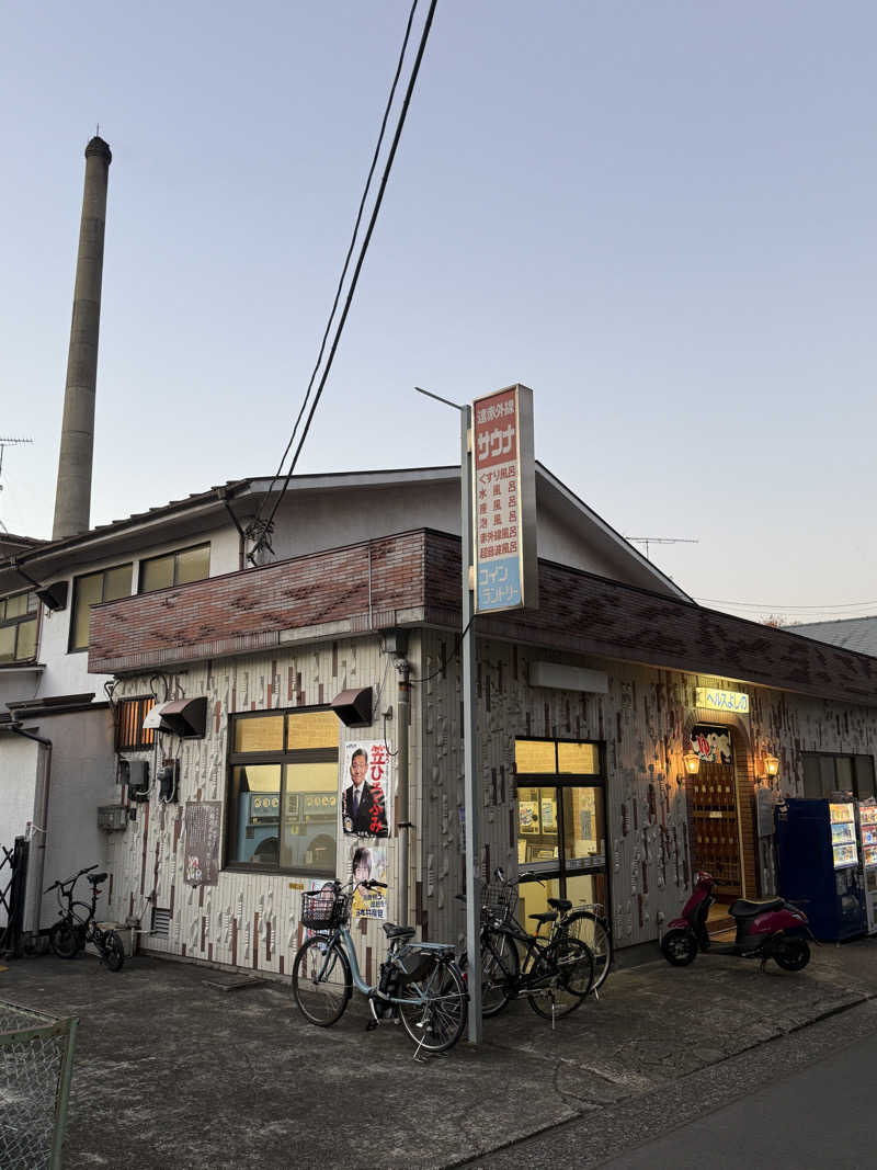 唐揚げの錬金術師さんのヘルスよしののサ活写真