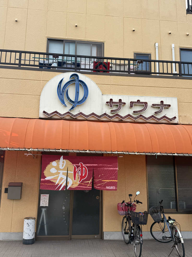 唐揚げの錬金術師さんの岩本湯のサ活写真