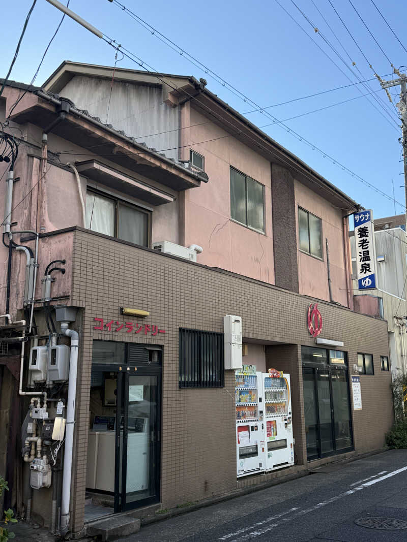 唐揚げの錬金術師さんの養老温泉のサ活写真