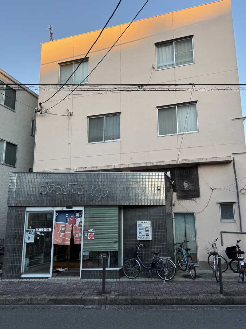 唐揚げの錬金術師さんの川澄湯のサ活写真