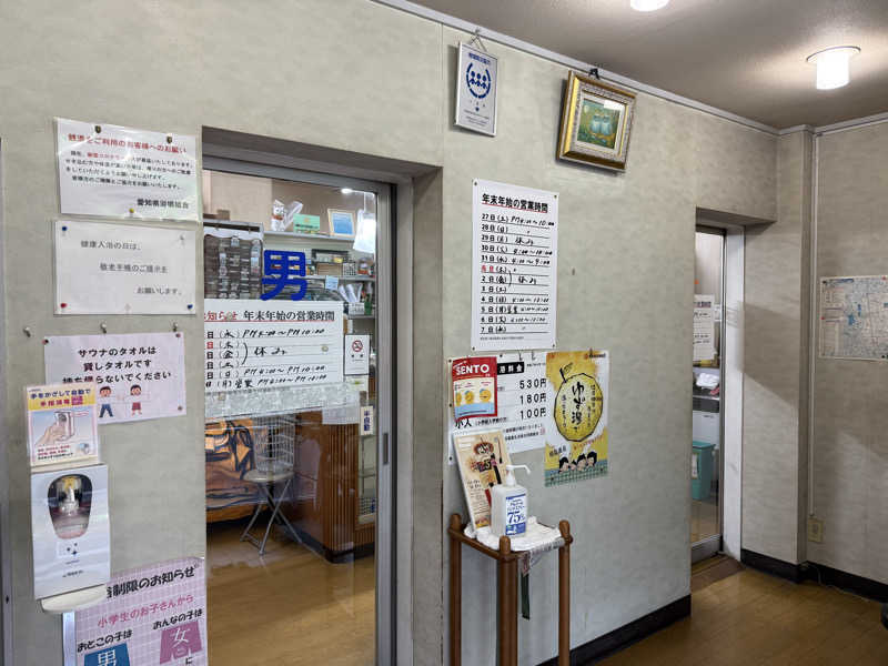 唐揚げの錬金術師さんの川澄湯のサ活写真